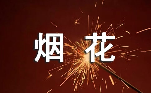 ��ֹȼ�ş�������Ŀ��Y