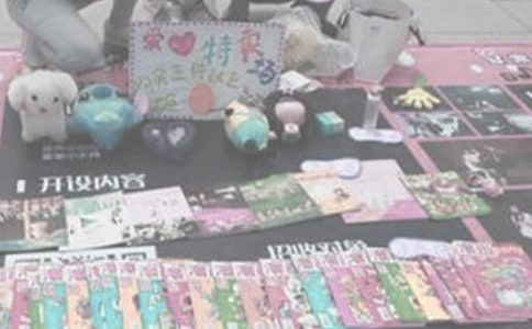 關(guān)于義賣的作文
