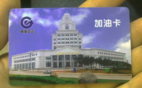 辦油卡單位介紹信