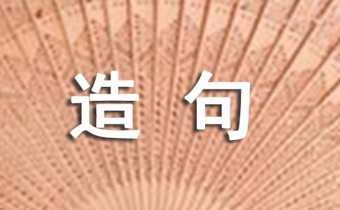 喜上眉梢的解釋及造句