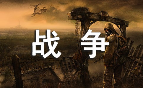 2015年慶祝抗日戰(zhàn)爭勝利70周年詩歌朗誦比賽簡報