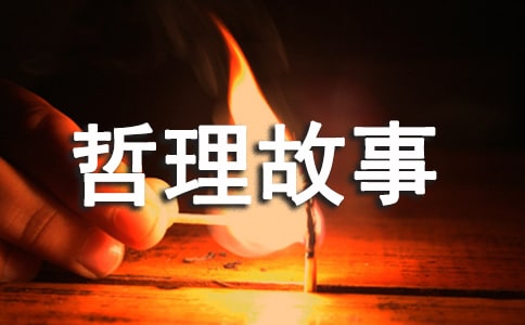 船夫與哲學家的哲理故事