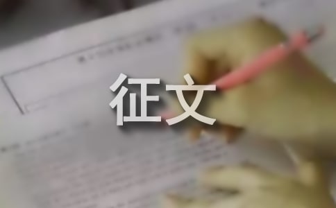 傳承中華文化踐行傳統美德征文【熱門】