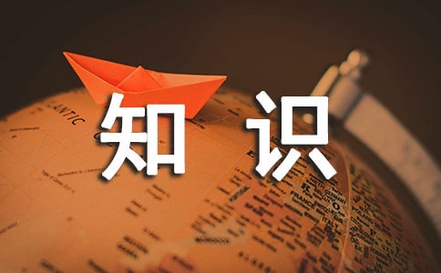 幼兒健康保健知識大全