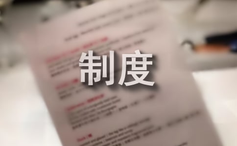 公共場所衛生管理制度【合集15篇】