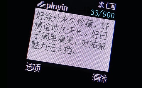 八月十五祝福短信