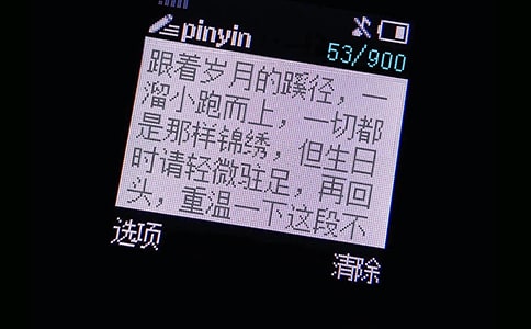2018生活中的幽默祝福短信