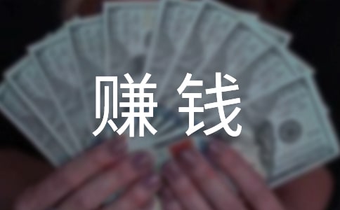 農(nóng)村賺錢的行業(yè)有哪些