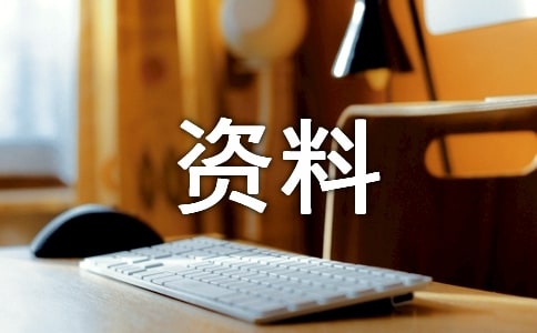 土建監理資料目錄