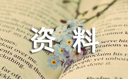 科技創(chuàng)新的黑板報內容資料