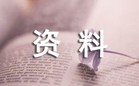 關于慶五一黑板報資料