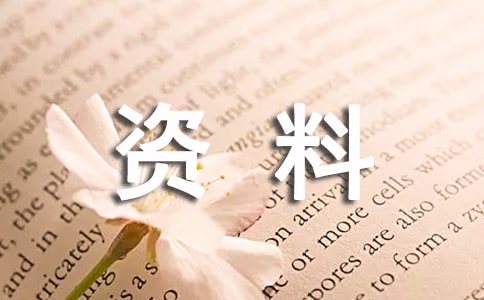 貨運物流運輸管理系統資料