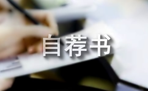 物流管理專業(yè)自薦書精選9篇