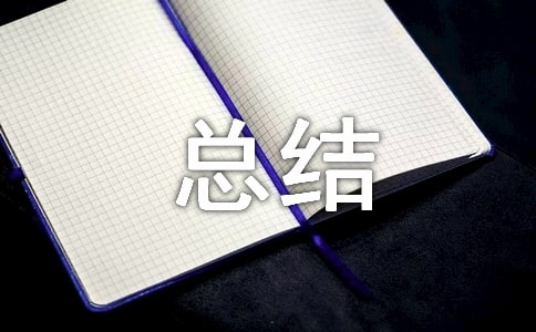 【精】書法特色總結11篇