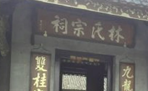 祠堂的對聯