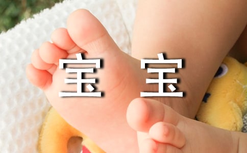 寶寶周歲宴致辭通用