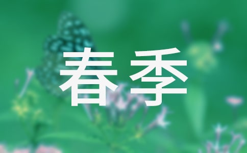 小班春季交通安全教案(通用8篇)
