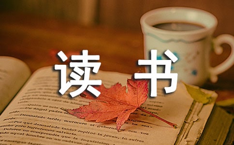 如何寫堂吉訶德讀書感想