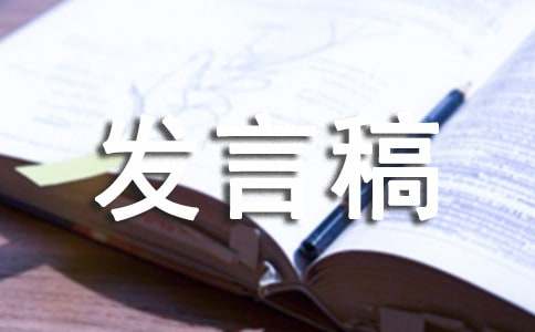 高三百日誓師大會(huì)發(fā)言稿范文