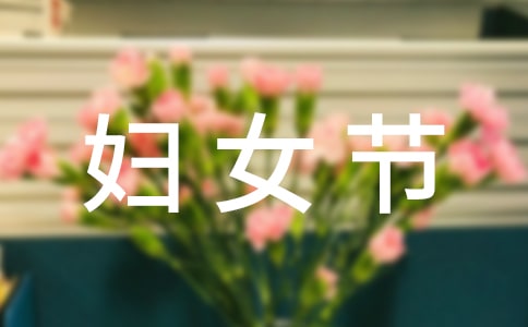 �P(gu��n)�ڌW(xu��)У���ˋDŮ��(ji��)ο��(w��n)��4ƪ