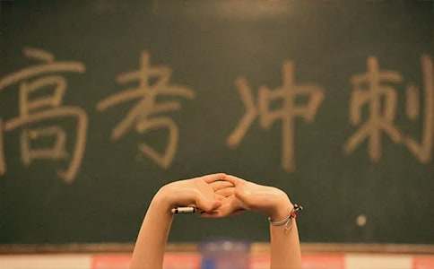 高考感想心得