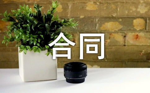 貸款資金信托合同