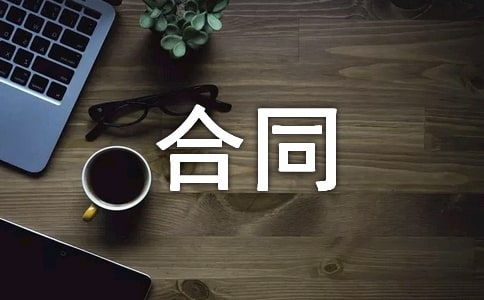代銷合同范本(15篇)