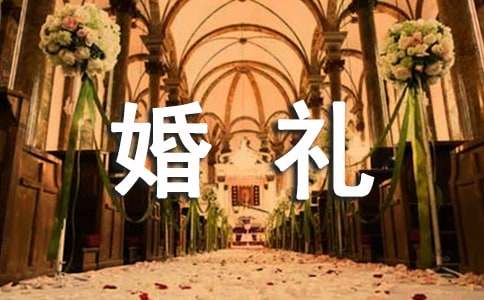 婚禮女方爸爸發言稿