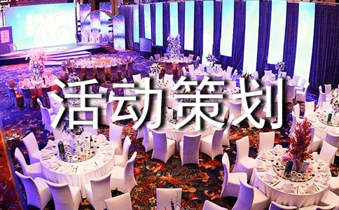 廣告活動策劃模板匯編10篇