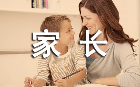 【精華】家長通知范文七篇