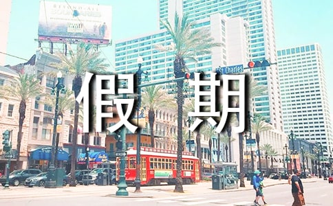 假期安全保證書匯編七篇
