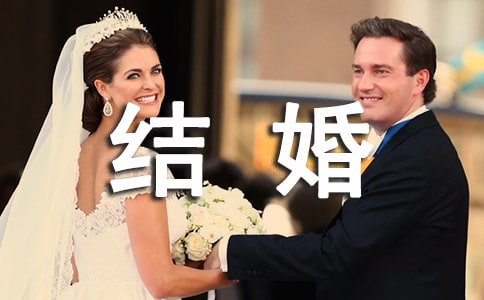 新郎結婚致辭(集錦15篇)