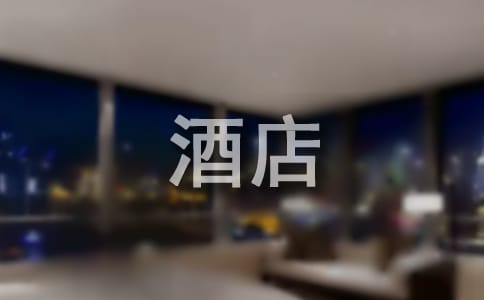 酒店表?yè)P(yáng)信合集八篇