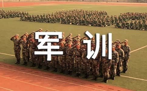 高中軍訓動員大會講話稿