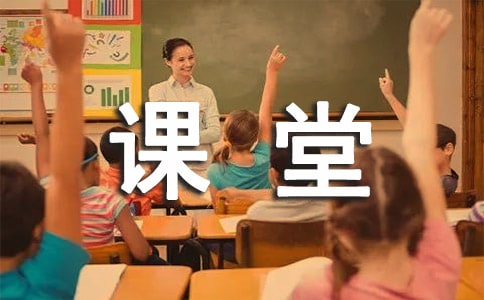 信息技術課堂教學心得體會(匯總15篇)