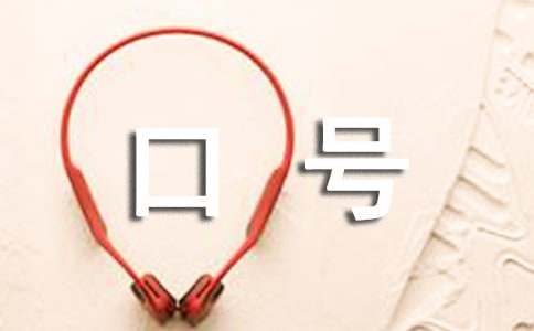 金融行業口號