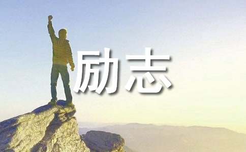 2025年心靈雞湯勵志語錄錦集55條