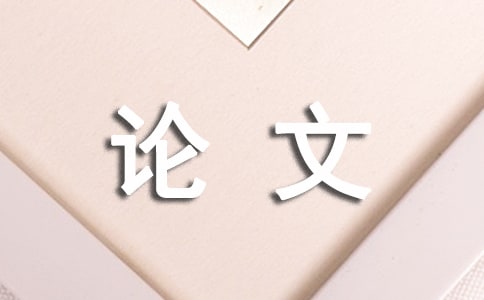 高中生傳統文化議論文