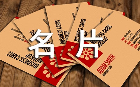 動(dòng)物名片設(shè)計(jì)作文(4篇)