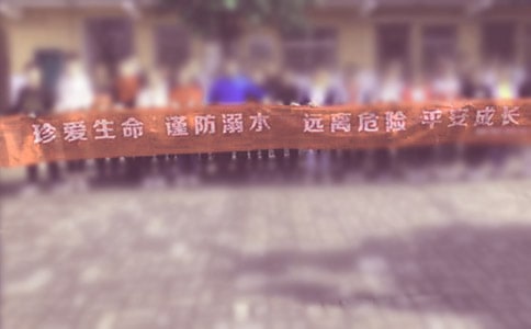 防溺水工作計劃