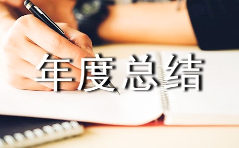 安全生產年度總結(15篇)