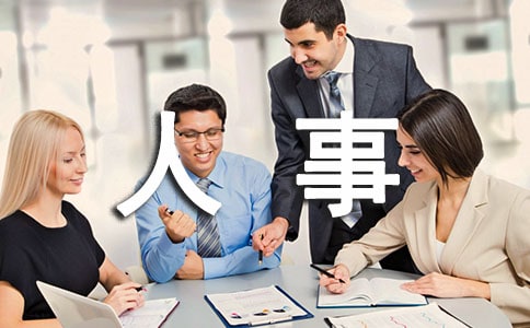 人事專員的試用期工作總結