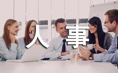 人事安全管理的職責必備(6篇)