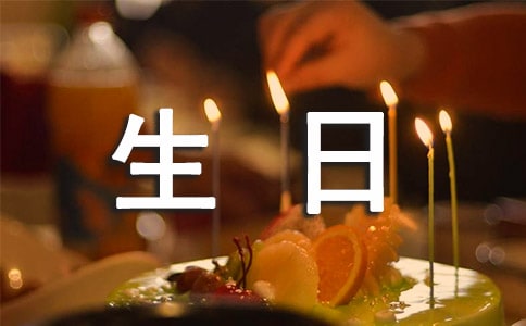 生日禮物作文(集合15篇)