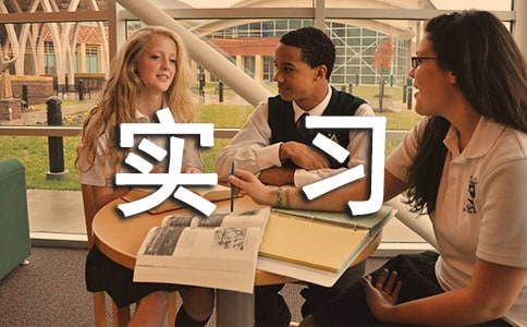 測量實習(xí)報告