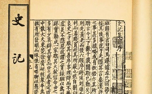 《史記》讀后感15篇