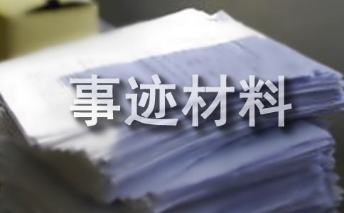 最美家長事跡材料優選(15篇)