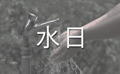 ����ˮ��С�W(xu��)���v�巶��