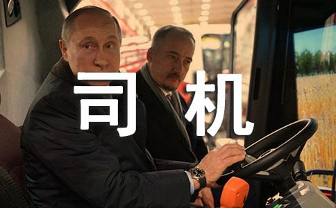 關于司機的保證書