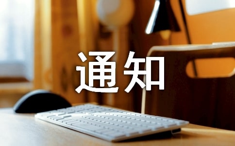 關(guān)于催款通知范文七篇